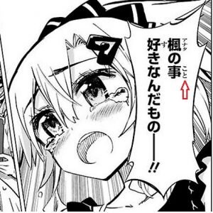Furigana pada manga Shōnen Jump