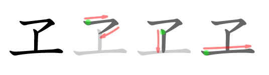 WE (ヱ)
